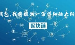 为了有效地帮助您了解如