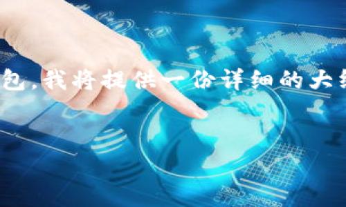 为了有效地帮助您了解如何将币从Bit平台提取到Tokenim钱包，我将提供一份详细的大纲，然后在每个部分详细介绍以确保内容丰富且符合您的要求。

### 文章
如何将币提取到Tokenim钱包：详细步骤与注意事项