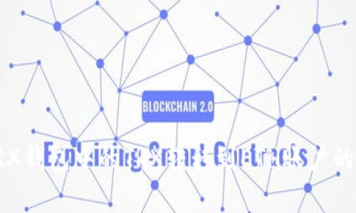 如何将TRX钱包中的TRX转移到ETH账户的方法解析