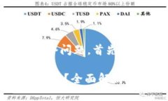 关于“tokenim能放莱特币吗