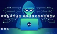 USDT的U放哪个钱包？选择合