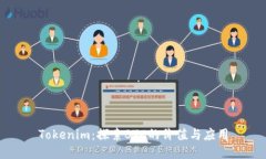Tokenim：探索BTC的价值与应