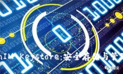 ### 全面解析TokenIM Keystor