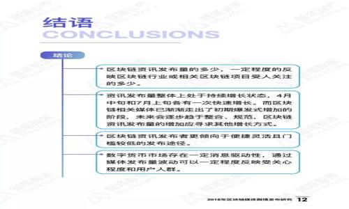   了解狗狗币钱包骗局：如何识别与防范 / 

 guanjianci 狗狗币, 加密货币, 钱包骗局, 投资安全 /guanjianci 

---

### 内容大纲

1. 引言
   - 什么是狗狗币？
   - 狗狗币的投资热潮
   - 钱包的基本概念

2. 狗狗币钱包的类型
   - 热钱包与冷钱包
   - 软件钱包与硬件钱包
   
3. 狗狗币钱包骗局的常见形式
   - 钓鱼网站
   - 虚假应用程序
   - 诈骗邮件与信息

4. 如何识别狗狗币钱包骗局
   - 核心识别特征
   - 用户反馈与评论
   - 安全性检查工具的使用

5. 防范狗狗币钱包骗局的有效措施
   - 安全设置建议
   - 常见安全策略
   - 更新跟踪与信息来源

6. 真实案例分析
   - 案例一：某投资者的经历
   - 案例二：诈骗手法解析

7. 狗狗币未来的安全性展望
   - 区块链的安全性
   - 加密货币发展的趋势

8. 结论
   - 对狗狗币投资的理性建议
   - 安全投资的重要性

---

### 详细内容

#### 1. 引言

随着加密货币的崛起，狗狗币作为一种基于社区的数字货币，迅速吸引了大量投资者。然而，如今的加密货币市场上，骗局横行，尤其是在狗狗币钱包的使用上，用户需要保持高度警惕。

狗狗币最早是作为一种玩笑而创建的，但凭借其社区的支持以及一系列明星效应，逐渐演变为一种流行投资产品。然而，随之而来的钱包骗局使得许多投资者遭受损失。

在这篇文章中，我们将详细探讨狗狗币钱包的类型、骗局的形式以及如何识别与防范这些风险，帮助投资者在投资过程中保护自己的资产安全。

#### 2. 狗狗币钱包的类型

##### 热钱包与冷钱包

狗狗币钱包主要分为热钱包和冷钱包。热钱包是指在线储存钱包，便于交易但安全性较低；而冷钱包则是断网的储存方式，比如硬件钱包，虽然交易不便，但安全性更高。

##### 软件钱包与硬件钱包

软件钱包可以在手机或电脑上使用，便于用户进行频繁的交易。而硬件钱包则以物理设备形式存在，更适合中长期持有者，提供更强大的安全性。

#### 3. 狗狗币钱包骗局的常见形式

##### 钓鱼网站

钓鱼网站的激增使得投资者容易落入圈套。这类网站通常会模仿真实的钱包网站，诱使用户输入个人信息或私钥，从而盗取资金。

##### 虚假应用程序

许多不法分子会开发虚假的钱包应用程序，在应用商店上架。这些应用看似真实，但其实会盗取用户信息。

##### 诈骗邮件与信息

诈骗者通过电子邮件或社交媒体发送虚假信息，声称能提供高额回报的投资机会，诱骗用户下载恶意软件或直接转账资金。

#### 4. 如何识别狗狗币钱包骗局

##### 核心识别特征

许多骗局都有明显的特征，比如过高的收益率承诺、急于提供投资机会等。投资者需要保持警惕，仔细甄别。

##### 用户反馈与评论

访问相关论坛或社交媒体，查看其他用户的反馈和评价，有助于识别某个钱包是否可信。

##### 安全性检查工具的使用

可利用一些专门工具检查钱包的安全性，包括在线扫描服务和唯一性地址检查等。

#### 5. 防范狗狗币钱包骗局的有效措施

##### 安全设置建议

为钱包设置复杂的密码，并启用双重身份验证，以提高安全性。

##### 常见安全策略

保持软件及时更新，了解最新的网络安全信息，避免使用公共Wi-Fi进行交易。

##### 更新跟踪与信息来源

定期关注狗狗币的官方网站和社区公告，及时了解信息，有助于规避潜在的风险。

#### 6. 真实案例分析

##### 案例一：某投资者的经历

某用户留言称，他在一个看似正规的狗狗币钱包网站上进行投资，结果是钱财被骗。此案例之所以引起关注，是因为此网站设计精良且容易混淆。

##### 案例二：诈骗手法解析

分析这一诈骗案例，可以发现许多用户在缺乏警惕、急于获利的心理下，轻易相信了骗局的宣传，从而导致损失。

#### 7. 狗狗币未来的安全性展望

##### 区块链的安全性

区块链技术本身具有高度的安全性，但如果没有良好的使用习惯，仍然可能成为攻击的目标。

##### 加密货币发展的趋势

未来，随着技术的发展，更多的安全防护措施可能会被引入，并助力于加密货币市场的健康发展。

#### 8. 结论

在加密货币投资中，尤其是狗狗币，用户要保持警觉，充分了解各种可能的骗局，以确保投资的安全。安全投资才是获得长期回报的有效方法。

---

### 相关问题及详细介绍

#### 问题1：如何选择安全的狗狗币钱包？

#### 问题2：有哪些常见的狗狗币钱包骗局？

#### 问题3：如何识别钓鱼网站？

#### 问题4：下载钱包应用程序时应该注意什么？

#### 问题5：如何报告狗狗币骗局？

#### 问题6：狗狗币钱包的安全性与其他加密货币相比如何？

#### 问题7：未来的加密货币市场会如何发展？

---

以上是关于狗狗币钱包骗局的概述和相关的内容大纲，接下来的每个问题将逐一详细展开。