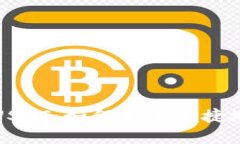 数字钱包软件USDT：如何安全便捷地管理您的资产