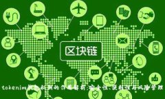 tokenim钱包私钥的作用解析