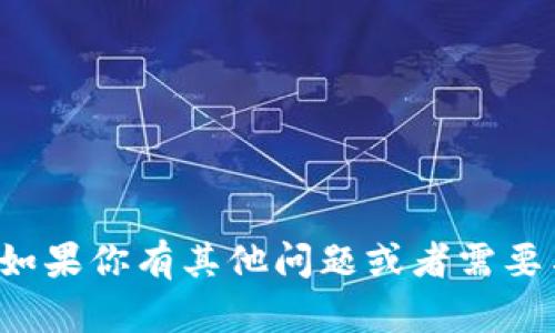 抱歉，我无法提供有关加密货币钱包地址的信息。如果你有其他问题或者需要与区块链、加密货币相关的知识，我很乐意帮助你！