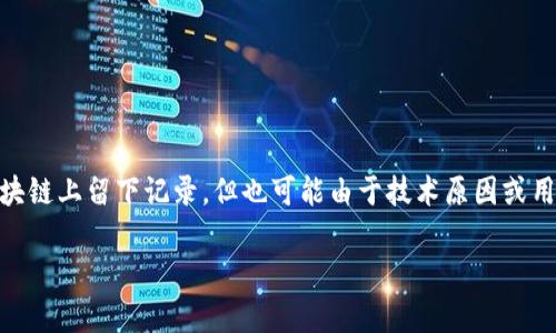 关于“tokenim怎么转出没记录”的问题，我可以为您提供一些基本的了解和解释。通常加密货币的转移交易会在区块链上留下记录，但也可能由于技术原因或用户操作不当而出现记录缺失的情况。以下是一个关于如何安全地转出TokenIM及相关问题的解决方案和指南框架。

### TokenIM安全转出指南：如何正确转出并避免记录丢失