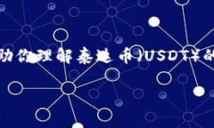 注意: 作为AI语言模型，我无法直接提供实时的市