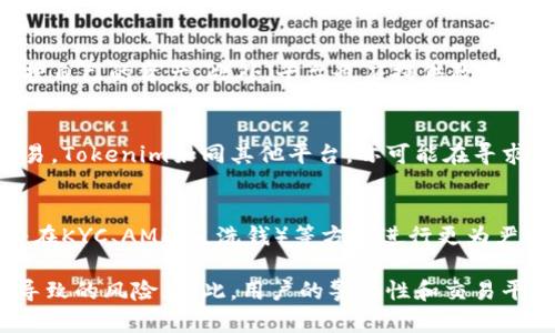 Tokenim是一种加密货币交易和管理平台，但如同许多涉及加密货币的服务，无法排除其可能被某些用户用于洗钱目的的风险。以下是有关Tokenim可能涉及洗钱的几个方面的分析。

1. 加密货币的匿名性与隐私
加密货币的一个显著特点是其交易的匿名性，这使得其在一定程度上具有吸引洗钱活动的潜力。用户在转账时，通常只需要钱包地址，而不需要提供个人身份信息。这种匿名特性让用户可以在未被追踪的情况下进行交易，从而为洗钱提供了便利。

2. 监管不足
在许多国家和地区，加密货币领域的监管尚未完善，一些平台可能没有进行严格的用户身份验证程序。这使得某些用户能够在无需审核的情况下进行资产转移，从而降低了被发现的风险。这种监管空白为洗钱活动提供了可乘之机，使不法分子能够利用加密货币进行隐蔽的金融往来。

3. 洗钱的手段与策略
洗钱通常包括三个阶段：投放、分层和整合。在加密货币领域，投放阶段指的是将非法资金转入加密货币市场。分层阶段涉及将资金通过多次交易和不同的加密资产进行分散，以掩盖资金的来源。整合阶段则是将“洗净”的资金再转换为法币或其他资产。这些手段在Tokenim平台和类似的平台上都可能被利用。

4. 各国的合规措施
为了防止洗钱活动，各国政府逐步对加密货币交易平台提出了更为严格的合规要求。许多国家已开始要求交易所进行KYC（了解你的客户）程序，收集用户的身份信息、地址和其他相关资料。Tokenim作为交易平台，也可能受到这些合规措施的影响，需加强自身的合规体系，以免被利用于洗钱。

5. 注意安全和教育
用户应提高对洗钱风险的认识，防范自己成为洗钱活动的一部分。通过了解相关法律法规和交易平台的合规要求，用户能够更好地保护自己的资产。此外，平台也应提供教育资源，指导用户如何安全使用加密货币，并辨别可能的风险。

6. 清理行业的努力
随着加密货币行业的发展，越来越多的平台和项目开始自觉进行合规，采取措施预防洗钱活动，例如使用区块链分析工具监测可疑交易。Tokenim如同其他平台，亦可能在寻求合法运营和保障用户权益上采取积极措施。行业领导者也在积极推动自身的合规实践，以塑造健康、透明的市场环境。

7. 未来的监管趋势
随着加密货币的普及，未来可能会有更多的监管措施出台。各国将进行合作，加强针对跨国洗钱活动的监管，预计加密货币交易平台将在KYC、AML（反洗钱）等方面进行更为严格的合规执行。这不仅有助于维护加密货币市场的信用，也能增强用户对平台的信任。

综上所述，Tokenim及其它加密货币平台确实可能涉及洗钱活动，但这并不是平台本身的故意行为，而是由于市场特性和监管不足所导致的风险。因此，用户的警惕性和交易平台的合规措施共同构成了抵御洗钱风险的重要防线。