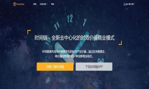 
   如何在Tokenim中提现TRX: 详尽指南与常见问题解答  / 

关键词：
 guanjianci  Tokenim, TRX提现, 数字货币交易, 加密货币钱包  /guanjianci 

## 内容主体大纲

1. **引言**
   - 什么是Tokenim？
   - TRX及其在区块链生态系统中的重要性

2. **TRX提现的基本流程**
   - 注册和验证Tokenim账户
   - 充值TRX到Tokenim
   - 提现TRX的步骤详解

3. **如何选择合适的提现方式**
   - 提现到加密货币钱包
   - 提现到银行账户
   - 不同方式的优劣分析

4. **TRX提现的手续费**
   - 各种提现方式的费用介绍
   - 如何降低提现成本

5. **提现时常见问题和解决方法**
   - 提现金额限制
   - 提现失败的原因及解决方案

6. **安全注意事项**
   - 如何保护你的Tokenim账户
   - 常见的安全问题及应对策略

7. **总结**
   - 提现的最佳实践
   - 对于新手的建议

## 内容

### 引言

随着数字货币的普及，越来越多的人开始参与到加密货币的交易中。Tokenim作为一个新兴的数字货币交易平台，因其方便快捷的操作及良好的用户体验受到用户的青睐。而TRX，作为波场（TRON）网络的原生加密货币，自然成为许多投资者的重点关注对象。在这篇文章中，我们将详细介绍如何在Tokenim中提现TRX，帮助用户更好地理解相关流程和注意事项。

### TRX提现的基本流程

在了解TRX的提现流程之前，首先需要确保你已经在Tokenim上注册并完成了账户的验证。以下是提现TRX的基本步骤：

1. **注册和验证Tokenim账户**：用户首先需要下载Tokenim的应用程序，按照步骤进行注册。同时，请确保按照平台要求提交个人信息完成账户验证，以能够顺利进行后续的操作。

2. **充值TRX到Tokenim**：在提现之前，用户需要将TRX充值到自己的Tokenim账户。可以通过其他交易所或钱包将TRX转入Tokenim。这一过程相对简单，只需要复制Tokenim平台提供的地址，在其他平台中进行转账即可。

3. **提现TRX的步骤详解**：在成功将TRX充值到Tokenim后，用户可以进入资产管理页面，选择TRX进行提现。输入要提现的金额，选择提现方式（钱包或银行账户），然后确认操作即可。在此过程中，系统会显示相关的手续费信息。

### 如何选择合适的提现方式

提现方式的选择会直接影响到用户的体验和资金的安全。以下是几种常见的提现方式及其优缺点：

1. **提现到加密货币钱包**：这是最常见的方式之一。用户可以选择将TRX提现至个人加密钱包，这样可以更方便地管理资产。优点是安全性较高，不易受到中心化平台的影响。但缺点是需要了解相关的钱包操作及安全。

2. **提现到银行账户**：如果用户希望将资产转化为法币，可以选择将TRX提现至银行账户。这种方式受监管，安全性高。但手续费相对较高，到账时间可能也会较长。

3. **不同方式的优缺点分析**：总体来说，选择提现方式时需要综合考虑手续费、安全性和效率等因素。对于小额用户可优先考虑加密钱包，对于大额用户则可以考虑银行提现。

### TRX提现的手续费

不同的提现方式往往伴随不同的手续费。在Tokenim中，提现TRX通常会涉及以下几种费用：

1. **网络手续费**：每次区块链转账都会产生一定的网络交易费用，这是不可避免的。用户在提现前需认真查看相关系统提示，大致了解需要支付的价格。

2. **平台手续费**：Tokenim平台可能会对每笔提现设置固定费用或提现金额的百分比。用户在操作前需仔细阅读，避免产生不必要的额外成本。

3. **如何降低提现成本**：用户可以通过选择合适的提现时间（例如，网络拥堵时段应避免），或者搭配其他优惠活动来降低手续费。

### 提现时常见问题和解决方法

在进行TRX提现的过程中，用户可能会遇到各种问题，以下是一些常见问题及其解决方法：

1. **提现金额限制**：平台通常对每次提现有最低限额，用户在操作前应确认自己的金额是否符合条件。

2. **提现失败的原因及解决方案**：提现失败通常可能由于网络延迟、账户验证失败等原因造成。针对具体情况，用户应查阅系统提示，或者联系平台客服进行咨询。

### 安全注意事项

在进行TRX的提现操作时，安全性是非常重要的一环。为了保障账户安全，用户应注意以下几点：

1. **如何保护你的Tokenim账户**：首先，用户需要设置强密码，并定期更换。同时，可以开启双重验证功能，增加账户的安全性。

2. **常见的安全问题及应对策略**：用户在使用Tokenim时，需警惕各种常见的网络诈骗或钓鱼网站，避免点击不明链接，确保只在官方渠道进行操作。

### 总结

在Tokenim中提现TRX的过程相对简单，但是用户在操作时仍需注意相关的手续费及安全风险。建议新手在进行提现前，仔细了解TRX的提现流程，各种提现方式的优劣，选择最适合自己的方式进行操作。希望本文能为您在Tokenim使用过程中提供实用的帮助。

## 相关问题

1. **Tokenim是什么？**
2. **TRX是什么，为什么会受欢迎？**
3. **如何在Tokenim上注册账户？**
4. **TRX提现是否安全？**
5. **在提现时遇到问题的常见原因？**
6. **TRX与其他数字货币相比有何优势？**
7. **如何提高Tokenim账户的安全性？**

### 问题详解

#### Tokenim是什么？

Tokenim是一种新兴的数字货币交易平台，为用户提供便捷的加密货币交易服务。其主要功能包括数字货币的购买、出售和提现等。Tokenim的一个亮点是界面友好、操作简单，适合各种水平的用户。

#### TRX是什么，为什么会受欢迎？

TRX是波场网络的原生代币，旨在构建去中心化的数字娱乐生态系统。TRX受欢迎的原因包括其技术的先进性、生态系统的不断扩大以及全球用户的认可。

#### 如何在Tokenim上注册账户？

注册Tokenim账户非常简单，用户只需下载应用程序，填写个人信息，按照提示完成认证过程，即可使用平台的所有功能。

#### TRX提现是否安全？

TRX提现的安全性与用户的操作习惯、平台的安全措施等诸多因素有关。用户应选择官方渠道进行提现，并注意账户安全，方可提高资金安全性。

#### 在提现时遇到问题的常见原因？

提现问题一般包括账户验证不通过、网络异常、提现金额未达最低限额等。具体情况可参照平台的详细提示信息。

#### TRX与其他数字货币相比有何优势？

相较于其他数字货币，TRX的交易速度更快、费用较低，加上其背后强大的技术团队和生态支持，这些都使得TRX在市场上具有竞争优势。

#### 如何提高Tokenim账户的安全性？

提高账户安全性的方法包括设置强密码、开启双重验证、及时更新个人信息等。同时，用户应时刻关注账户的异常登录记录，及时采取措施保护资产安全。

希望这些信息能帮助你更好地理解Tokenim上TRX的提现操作，同时提高用户的安全意识。