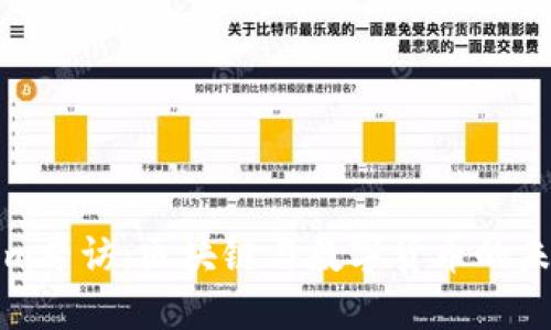 Tokenim专访：区块链与数字货币的未来展望