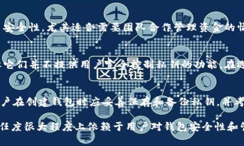 比特币钱包是存储和管理比特币的一种工具，用户可以通过它发送、接收和存储比特币。在比特币的生态系统中，比特币钱包扮演着至关重要的角色。你对比特币钱包的信任程度往往取决于你的使用体验、安全性考虑以及对加密货币的了解程度。

以下是一些关于比特币钱包的相关问题，以帮助更好地理解它们的作用和存在的风险：

1. 什么是比特币钱包？
比特币钱包是用来存储比特币的数字钱包。与传统钱包不同的是，数字钱包并不存储实际的比特币，而是保存着会显示你比特币余额的私人密钥和公钥。钱包有多种类型，包括热钱包和冷钱包，它们之间的区别主要在于是否联网。热钱包通常在线使用，便于随时交易，但安全性较低；冷钱包则是脱机存储，安全性较高，但使用时不够方便。

2. 比特币钱包的安全性如何保障？
保证比特币钱包安全性的方法有很多，包括使用复杂密码、启用双重认证、定期更新钱包软件、存储私钥的冷存储解决方案等。此外，选择知名度高、口碑好的钱包服务商也是确保安全性的重要一步。用户应该提高警惕，避免在不安全的网络环境中进行交易，并注意钓鱼网站。

3. 使用比特币钱包时常见的问题有哪些？
用户在使用比特币钱包时可能会遇到多种问题，例如丢失私钥、交易失败、钱包被盗等。丢失私钥会导致无法访问钱包中的比特币，因此用户需要妥善保存私钥。同时，网络拥堵或手续费过高可能导致交易失败，用户应在交易时考虑这些因素。

4. 如何选择合适的比特币钱包？
选择比特币钱包时，用户应考虑钱包的安全性、易用性、支持的平台和客服服务等因素。热钱包适合频繁交易的用户，而冷钱包则更适合长期投资者。用户还可以参考社区的评价和建议，选择适合自己需求的钱包类型。

5. 比特币钱包的多重签名是什么？
多重签名是一种安全机制，要求多个密钥才能完成一笔交易。使用多重签名钱包，用户需要与其他人共同签名才能转移比特币。这样的机制增加了安全性，尤其适合需要团队合作管理资金的情况。即使某个签名密钥被盗，没有其他签名的支持，攻击者仍无法转移资金。

6. 比特币钱包与交易所的区别是什么？
比特币钱包和交易所有着不同的功能。钱包主要用于存储和管理比特币，而交易所则是进行货币交易的平台。虽然交易所通常会提供钱包服务，但它们并不提供用户完全控制私钥的功能。在选择存储方式时，用户应考虑使用独立的钱包，以提高资产安全性。

7. 如果我丢失了比特币钱包的私钥，我该怎么办？
如果丢失了比特币钱包的私钥，通常无法恢复钱包中的比特币。由于比特币是去中心化的，一旦失去私钥，就失去了对钱包的所有控制权。因此，用户在创建钱包时应妥善保存和备份私钥，并考虑使用记忆工具或纸质备份的方法来防止丢失。

这些问题及其答案提供了有关比特币钱包的深刻见解，帮助如何使用比特币钱包，以及在使用过程中的注意事项和安全性保障。比特币钱包的信任度很大程度上依赖于用户对钱包安全性和管理的了解。因此，建议用户在深入探索比特币钱包之前，充分了解相关知识并做好风险评估。