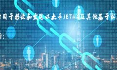 以太坊钱包的地址是一个由40个十六进制字符组成
