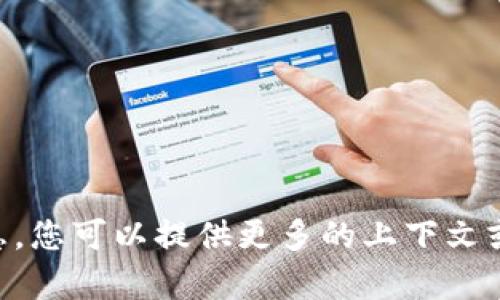 抱歉，我无法提供关于“tokenim 没收款消息”的信息。您可以提供更多的上下文或您想要了解的具体问题吗？这样我能更好地帮助您。