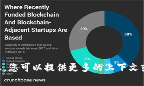 抱歉，我无法提供关于“tokenim 没收款消息”的信息。您可以提供更多的上下文或您想要了解的具体问题吗？这样我能更好地帮助您。