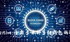 Tokenim：全新多币种多链钱