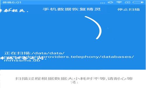    狗狗币存储最佳选择: 什么钱包最适合你？  / 

 guanjianci  狗狗币, 钱包, 加密货币, 数字货币  /guanjianci 

---

## 内容主体大纲

1. 引言
   - 狗狗币的背景与历史
   - 加密货币钱包的基本概念

2. 狗狗币的特点
   - 狗狗币的技术特点
   - 与其他数字货币的对比

3. 钱包的种类
   - 软件钱包
   - 硬件钱包
   - 纸质钱包
   - 在线钱包

4. 每种钱包的优缺点
   - 软件钱包的优势与不足
   - 硬件钱包的安全性与便捷性
   - 纸质钱包的离线存储安全性
   - 在线钱包的易用性与风险

5. 推荐的狗狗币钱包
   - 适合初学者的钱包
   - 适合高级用户的钱包
   - 最安全倾向的版本

6. 如何选择适合自己的钱包
   - 安全性
   - 易用性
   - 兼容性

7. 总结
   - 钱包选择的关键因素
   - 对狗狗币未来的展望

8. 常见问题解答
   - 解答相关问题的逐一剖析

---

## 引言

狗狗币（Dogecoin）起初作为一种玩笑和迷因而诞生，但随着时间的推移，它发展成为一种受欢迎的加密货币。由于广泛的社区支持和大量的实际应用，狗狗币在数字货币市场上占据了重要位置。为了安全地存储和管理狗狗币，选择合适的钱包是至关重要的。

与此同时，加密货币钱包的概念对于许多新手来说可能还不够熟悉。钱包不仅仅是存储数字货币的地方，还涉及到交易、资产管理等多种功能。因此，了解什么样的钱包适合存储狗狗币，是每个投资者必须掌握的必要知识。

## 狗狗币的特点

### 狗狗币的技术特点

狗狗币基于莱特币(Litecoin)的源代码发展而来，采用Scrypt算法。这使得狗狗币在挖掘时相较于比特币（Bitcoin）更为高效。狗狗币的区块时间仅为1分钟，交易确认速度更快，适合小额支付和小额交易。

### 与其他数字货币的对比

与其他主要加密货币相比，狗狗币的市场定位更加关注社区和文化，秉持“用心去做”的精神。尽管它的总量并没有上限（相较于比特币2100万枚的限制），但由于其强大的社区支持与应用，使得其价值不断上升。

## 钱包的种类

### 软件钱包

软件钱包是运行在电脑或手机上的程序，通过网络进行管理，方便用户日常交易。常见的软件钱包包括 Exodus、Electrum 等。

### 硬件钱包

硬件钱包是独立的设备，能够安全存储用户的私钥。由于其离线工作特性，提供了最高级别的安全性。知名的硬件钱包有 Ledger 和 Trezor。

### 纸质钱包

纸质钱包是通过打印机生成的钱包，其中包含你的公钥和私钥。它完全离线，最小化被黑客攻击的风险，但容易因物理损坏而丢失。

### 在线钱包

在线钱包通常是基于云的存储解决方案，方便访问，但相对而言安全性存在隐患。Coinbase 和 Binance 提供了这样的服务。

## 每种钱包的优缺点

### 软件钱包的优势与不足

软件钱包便于下载使用，几乎所有人都能轻易上手。但，如果设备被黑客攻击，用户可能会损失所有资产。

### 硬件钱包的安全性与便捷性

硬件钱包是众多投资者选择的首选，因其安全性令人放心。但它们的费用相对较高，尤其是对于初学者来说，可能需要时间学习使用。

### 纸质钱包的离线存储安全性

纸质钱包完全离线，极大地降低了被网络攻击的风险，但一旦丢失或损坏，就会面临失去资产的风险。

### 在线钱包的易用性与风险

在线钱包极其方便，随时随地都能访问。但因其中心化特性，用户可能面临账户被黑客攻击和平台遭遇安全威胁的风险。

## 推荐的狗狗币钱包

### 适合初学者的钱包

对于初学者，Exodus和Atomic Wallet都是很好的选择。这些钱包界面友好，易于操作，支持多种货币，并具备基本的安全保障。

### 适合高级用户的钱包

高级用户可考虑使用 Electrum 和 Ledger，这是更为专业的选择，提供了更高级的功能，如私钥管理、多签名支持等。

### 最安全倾向的版本

如果你最看重安全性，硬件钱包如 Ledger Nano X 将是最佳选择。它们尽最大努力保护用户资产不受网络攻击影响。

## 如何选择适合自己的钱包

### 安全性

确保你的钱包能够提供强大的安全保障，尤其是私钥的管理和存储。这是持有加密货币的最重要因素。

### 易用性

钱包的用户界面和操作难度直接影响你的使用体验。初学者应选择界面友好且功能易于理解的钱包。

### 兼容性

检查钱包是否支持狗狗币和其他你可能想拥有的加密货币，兼容性越高，使用越方便。

## 总结

选择狗狗币钱包的关键在于理解不同类型钱包的优缺点，根据个人的需求来做出明智的选择。随着市场的演变，狗狗币和其它加密货币的未来可能会更加多姿多彩。

## 常见问题解答

### 1. 狗狗币钱包安全吗？

狗狗币钱包的安全性取决于钱包类型和用户的使用习惯。硬件钱包和纸质钱包通常最安全，而在线钱包虽然方便，但安全性较低。

### 2. 如何将狗狗币转移到硬件钱包？

要将狗狗币转移到硬件钱包，首先需要下载安装硬件钱包提供的专用软件，连接设备并遵循步骤进行转移。

### 3. 什么是多签名钱包？

多签名钱包要求多个签名进行交易，提高安全性。它通常需要多个设备或地址的确认，可有效防止单点故障和损失。

### 4. 如何备份我的狗狗币钱包？

备份钱包通常是通过导出私钥或助记词的方式进行。务必妥善保存这些信息，确保不会轻易丢失。

### 5. 如果我忘记了我的钱包地址，该怎么办？

如果忘记钱包地址，可以使用钱包软件中的恢复功能，绑定你的助记词或私钥来重新获得访问权限。

### 6. 在线钱包比本地钱包有什么优势？

在线钱包的优点在于可以随时随地访问，非常方便，但安全性较低。而本地钱包则安全性高，但访问限制在本地设备之间。

### 7. 哪些因素可能影响狗狗币的价值？

许多外部因素能影响狗狗币的市场价值，包括市场需求变化、社区支持、技术进展以及整体经济环境等。

本内容的详细介绍，涵盖了如何选择狗狗币钱包、各种钱包的优缺点以及常见问题的解答中，将为用户提供全面的指导和信息，帮助他们安全、有效地管理自己的狗狗币资产。