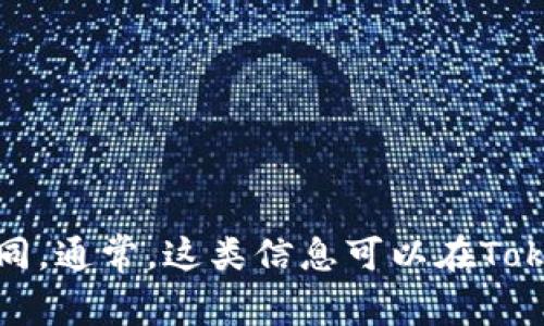 Tokenim是由一家公司或团队开发的加密货币项目。具体的开发团队或公司可能会因项目的不断变化而不同。通常，这类信息可以在Tokenim的官方网站、白皮书或社交媒体上找到。建议直接查阅官方渠道以获取最新的开发者信息和项目进展。