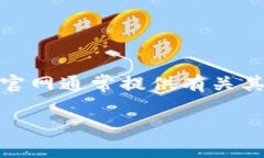 TokenIM是一种基于区块链技