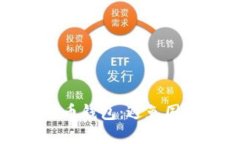 如何安全管理您的比特币