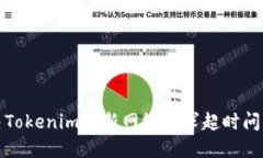 : 解决Tokenim更新网络请求