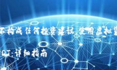 注意：本回答为信息提供，不构成任何投资建议