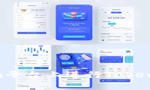 如何在Tokenim平台上进行Token转账：完整指南