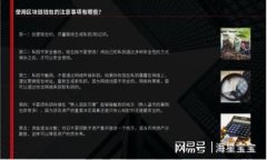    如何使用 Tokentokenim 钱包