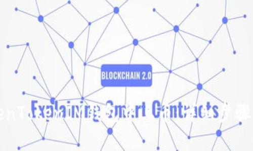如何在TokenTokenIM钱包中上币：详细步骤与实用技巧