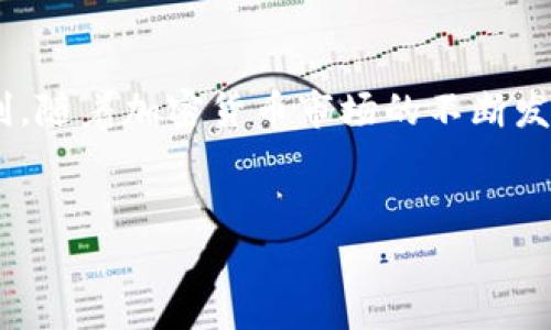 
tokentokenim钱包：轻松掌握加密资产管理，如何实现自我盈利

关键词
加密资产, 钱包管理, 投资策略, 自我盈利/guanjianci

# 内容大纲

1. 引言
   - 1.1 什么是TokenTokenim钱包
   - 1.2 为什么选择TokenTokenim钱包

2. TokenTokenim钱包的基本功能
   - 2.1 钱包的创建与设置
   - 2.2 资产管理功能
   - 2.3 安全性与隐私保护

3. 如何使用TokenTokenim钱包实现盈利
   - 3.1 了解加密资产市场
   - 3.2 投资策略与技巧
   - 3.3 如何选择投资项目

4. TokenTokenim钱包的高级功能
   - 4.1 质押与收益
   - 4.2 交易与兑换
   - 4.3 参与去中心化金融（DeFi）项目

5. 案例分析：成功用户经验分享
   - 5.1 用户A的成功投资策略
   - 5.2 用户B的风险管理技巧

6. 常见问题解答
   - 6.1 Wallet的安全性如何保障？
   - 6.2 如何增加投资收益？
   - 6.3 如何规避市场风险？
   - 6.4 TokenTokenim钱包的手续费问题？
   - 6.5 适合初学者的投资策略是什么？
   - 6.6 钱包界面如何操作？
   - 6.7 如何选择投资项目？

7. 结论
   - 7.1 未来展望与TokenTokenim钱包的潜力

## 内容主体

### 1. 引言

随着数字货币的崛起，加密资产管理已经成为一项热门且必要的技能。而TokenTokenim钱包则凭借其易用性和功能强大而备受关注。在这篇文章中，我们将探讨TokenTokenim钱包的特点，以及用户如何通过它实现自我盈利。

### 2. TokenTokenim钱包的基本功能

#### 2.1 钱包的创建与设置

创建TokenTokenim钱包非常简单，用户只需下载应用程序，按照提示进行设置。在创建钱包时，用户会获取到一组重要的助记词，这组助记词是保障资产安全的关键，一定要妥善保管。

#### 2.2 资产管理功能

TokenTokenim钱包支持多种加密货币的管理，用户可以随时查看自己的资产情况，了解收益和损失。其清晰的界面设计使得资产管理变得轻松自如。

#### 2.3 安全性与隐私保护

在加密资产的世界里，安全性是用户最关心的问题。TokenTokenim钱包采用行业领先的加密技术，不仅保障用户的资金安全，还能保护个人信息不被泄露。

### 3. 如何使用TokenTokenim钱包实现盈利

#### 3.1 了解加密资产市场

对于想要通过TokenTokenim钱包实现盈利的用户，首先需要对加密资产市场有足够的了解，包括不同币种的特点、市场波动性和投资时机等。

#### 3.2 投资策略与技巧

有效的投资策略能够显著提高收益率。用户可通过定投、波段操作等方式，灵活应对市场变化，从而实现盈利。

#### 3.3 如何选择投资项目

选择合适的投资项目至关重要。应关注项目的团队背景、技术实力和市场需求，做到多方位对比与分析。

### 4. TokenTokenim钱包的高级功能

#### 4.1 质押与收益

TokenTokenim钱包允许用户通过质押赚取收益。用户可以将部分资产锁定在项目中，获得奖励。这在一定程度上是一种低风险的投资方式。

#### 4.2 交易与兑换

TokenTokenim钱包的交易功能强大，用户可以轻松实现不同资产之间的兑换，最大程度上把握市场机会，及时获利。

#### 4.3 参与去中心化金融（DeFi）项目

去中心化金融是未来金融的趋势。TokenTokenim钱包支持用户参与多种DeFi项目，用户可通过借贷、流动性挖掘等方式实现更高收益。

### 5. 案例分析：成功用户经验分享

#### 5.1 用户A的成功投资策略

用户A通过市场分析和长期持有的策略，成功实现了资产的增值。他的经验值得其他投资者借鉴。

#### 5.2 用户B的风险管理技巧

在投资过程中，用户B强调风险管理的重要性，通过设置止损及多元化投资，避免了不必要的损失。

### 6. 常见问题解答

#### 6.1 Wallet的安全性如何保障？

TokenTokenim钱包采用多重安全机制，如双重认证、生物识别等保护用户资产，确保安全性得到保证。

#### 6.2 如何增加投资收益？

用户可以通过尽早布局和及时调整策略来增加投资收益。同时，不同的市场环境也提示用户要灵活应对。

#### 6.3 如何规避市场风险？

风险管理是关键，用户可根据市场变化调整投资组合，并设定合理的止损点，降低风险。

#### 6.4 TokenTokenim钱包的手续费问题？

TokenTokenim钱包的手续费相对较低，用户在进行交易时能够享受到更高的收益，而不必过多担心成本。

#### 6.5 适合初学者的投资策略是什么？

初学者可采用定投或长线持有等策略，降低投资的复杂性，逐渐增加对市场的理解和敏感度。

#### 6.6 钱包界面如何操作？

TokenTokenim钱包的界面简单易用，用户可以通过直观的图表和功能按钮，轻松完成操作。

#### 6.7 如何选择投资项目？

选择投资项目时，用户应关注项目的社区活跃度、技术实现和市场趋势等，确保选择的项目具有长远发展潜力。

### 7. 结论

通过TokenTokenim钱包，用户可以轻松管理自己的加密资产，运用合适的投资策略，实现自我盈利。随着加密货币市场的不断发展，掌握这些技能和策略，将让用户在市场中立于不败之地。

---

如果您需要具体的每个问题的详细内容，请让我知道，我将逐一展开。