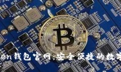 探索More Token钱包官网：安全便捷的数字资产管理