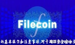   tp钱包USDT授权失败解决指南：轻松处理常见问题