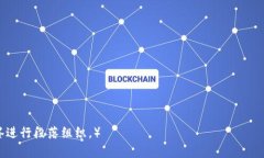   以太坊钱包入门指南：了解你的数字资产管理方