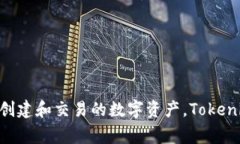 Tokenim 是一个与区块链和加