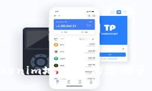 如何通过Tokenim地址查询您的资产：全面指南