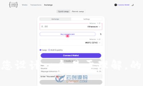在您提供的主题“parity tokenim”上，我将为您设计一个易于理解，的文章框架和内容大纲。以下是所需的各个部分。

