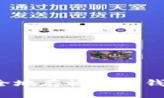 狗狗币如何安全地存放至TP钱包？一步步教程