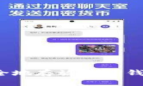 狗狗币如何安全地存放至TP钱包？一步步教程