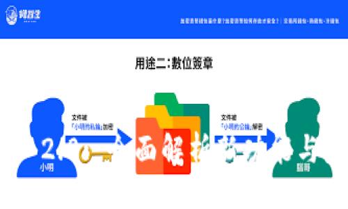 ### 
TokenIM 2.0: 全面解析新功能与应用场景