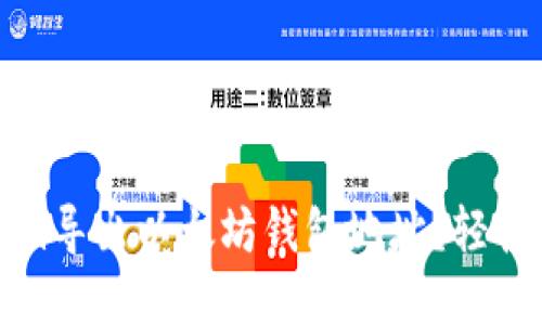怎样从Tokenim导出以太坊钱包地址？轻松掌握导出技巧