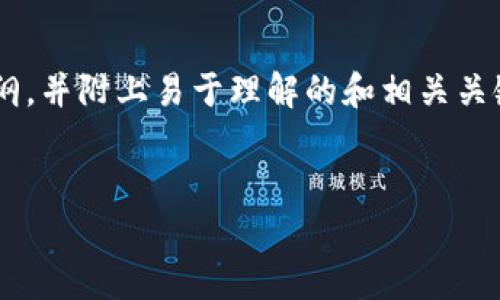 在这里，我将为您提供一个关于“USRD转入Tokenim”的主题内容大纲，并附上易于理解的和相关关键词。这个内容可以用于，并且将在大纲基础之上详细描述相关问题。

### 
如何安全地将USRD转入Tokenim：步骤与注意事项