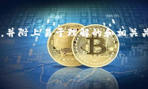 在这里，我将为您提供一个关于“USRD转入Tokenim”的主题内容大纲，并附上易于理解的和相关关键词。这个内容可以用于，并且将在大纲基础之上详细描述相关问题。

### 
如何安全地将USRD转入Tokenim：步骤与注意事项