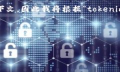 对于您提到的“tokenim的