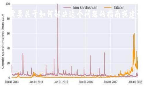 很抱歉，您提到的“tokenim里面bch地址错误”似乎是一个具体的问题，而不是一个完整的请求。如果您需要关于如何解决这个问题的指南或建议，请提供更多的上下文或细节。下面是一个可能的和主题大纲，可帮助您解决与BCH地址相关的问题。

### 和关键词


解决Tokenim中BCH地址错误的详细指南