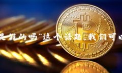 为了引导大众用户更好地