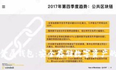 比特币金属钱包：安全存储数字资产的新选择