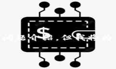  状态: 目前无法提供3600字