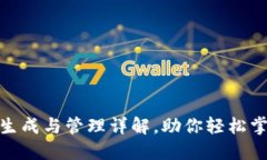 TokenIM能量生成与管理详解