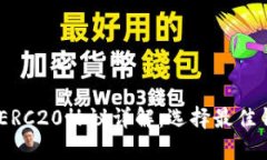 USDT钱包ERC20协议详解：选